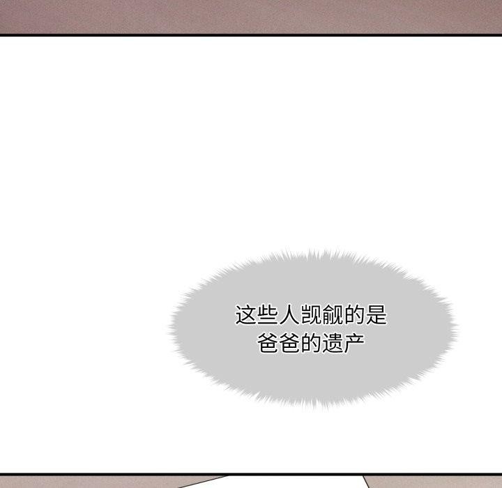 会长家的小儿子第6話