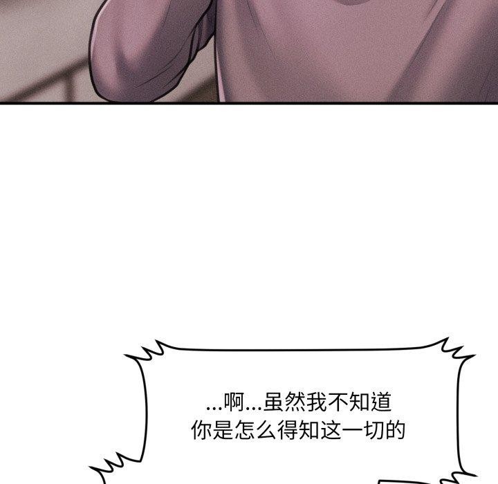 会长家的小儿子第6話