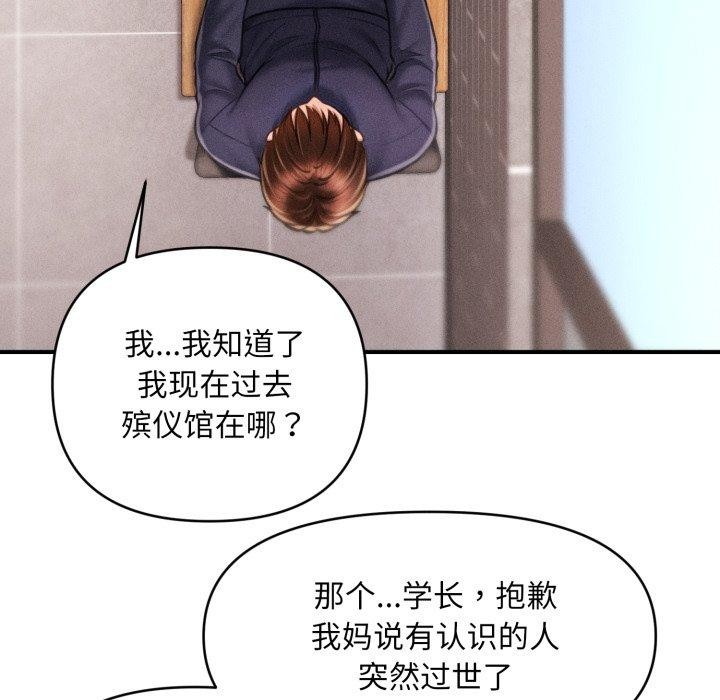 会长家的小儿子第6話