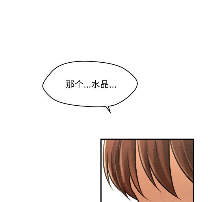 会长家的小儿子第6話