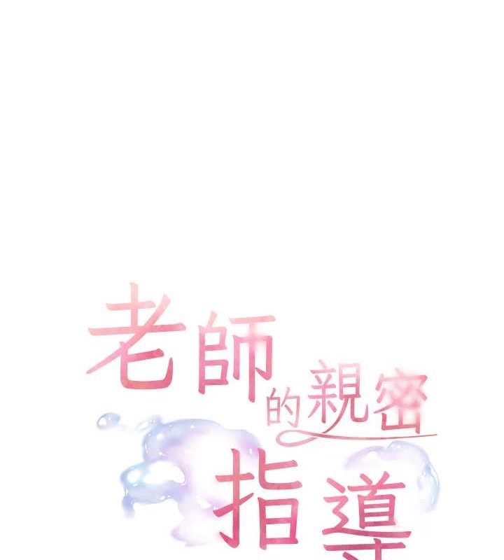 老师的亲密指导第40話-偷摸開採清純妹!