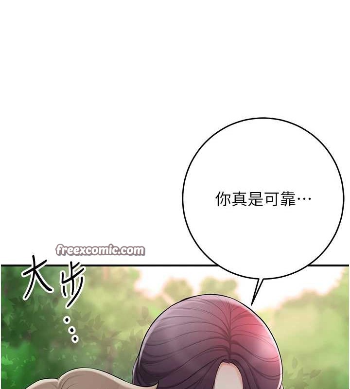 花容湿色:取花点第44話-夫人的試煉