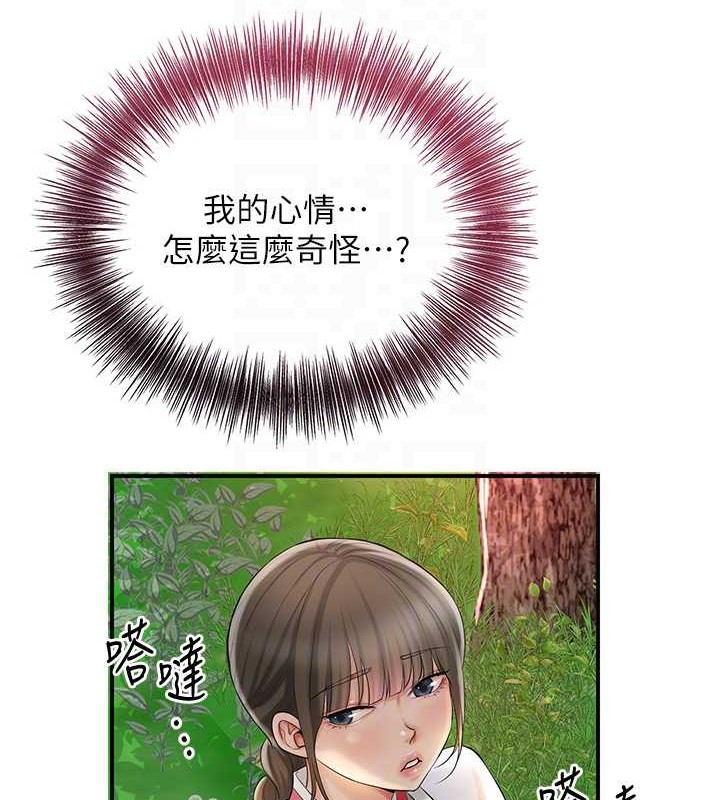 花容湿色:取花点第44話-夫人的試煉