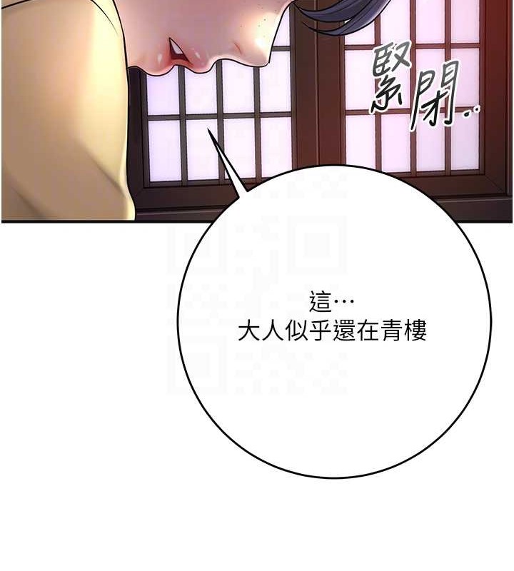 花容湿色:取花点第44話-夫人的試煉