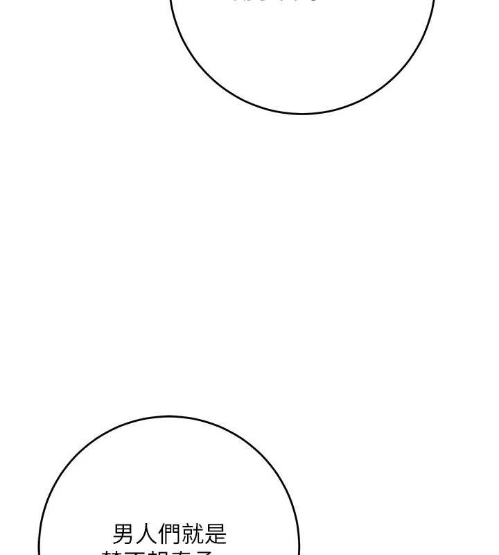 花容湿色:取花点第44話-夫人的試煉