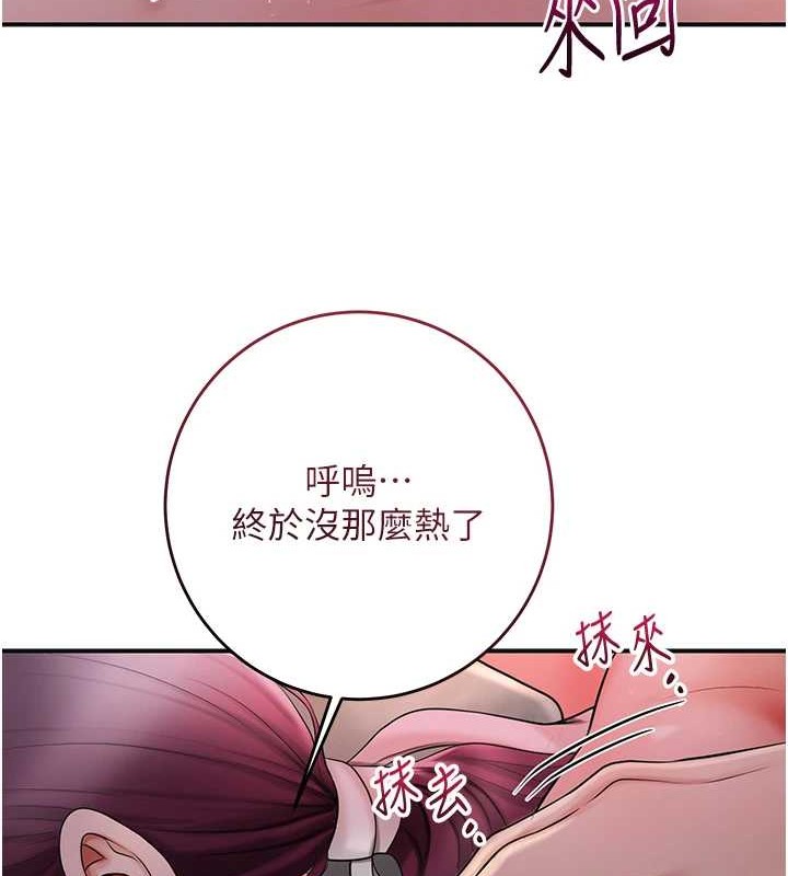 花容湿色:取花点第44話-夫人的試煉