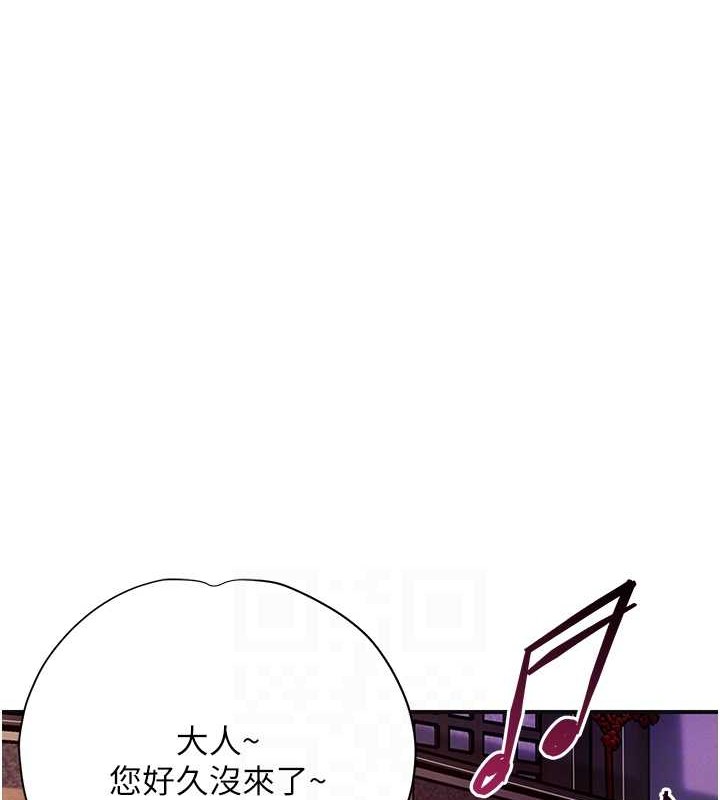 花容湿色:取花点第44話-夫人的試煉