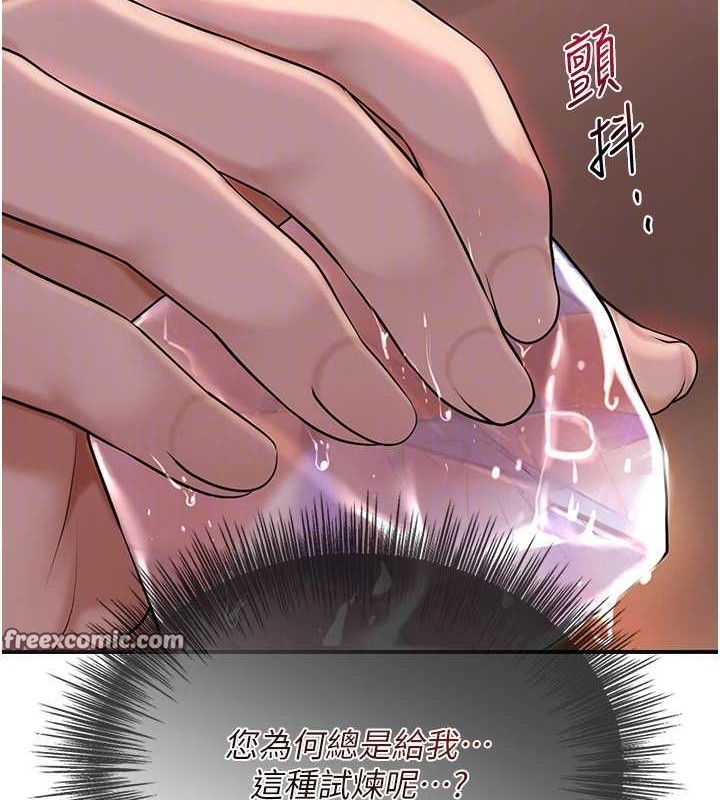 花容湿色:取花点第44話-夫人的試煉