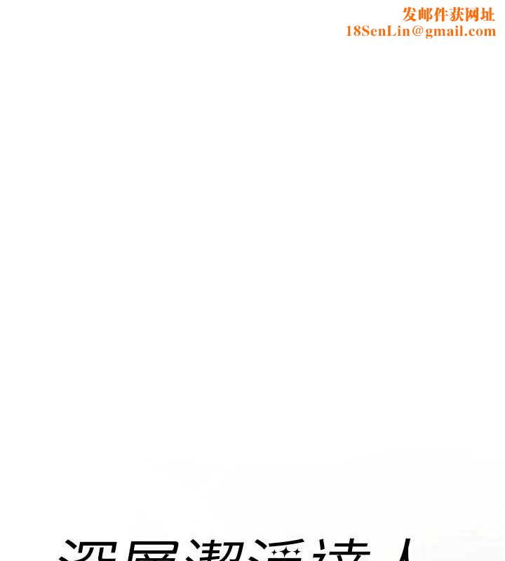 深层洁净达人第24話-人生中最棒的性愛♥