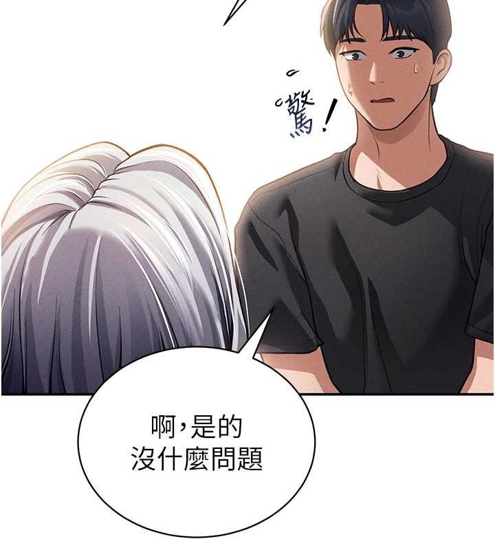 私密视角第23話-引誘飢渴的教授