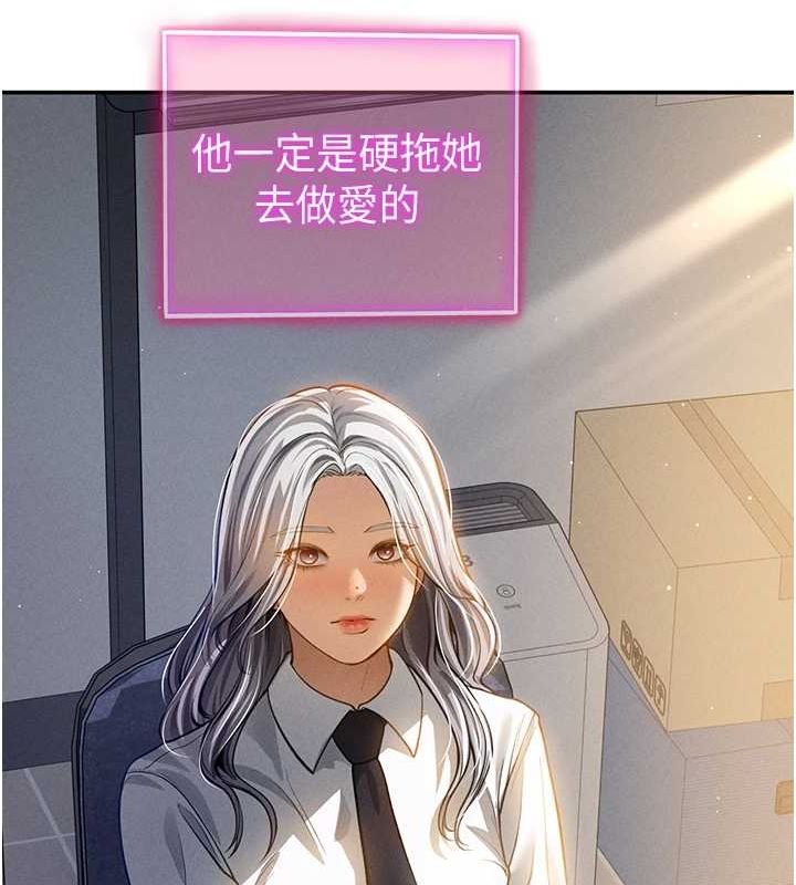 私密视角第23話-引誘飢渴的教授