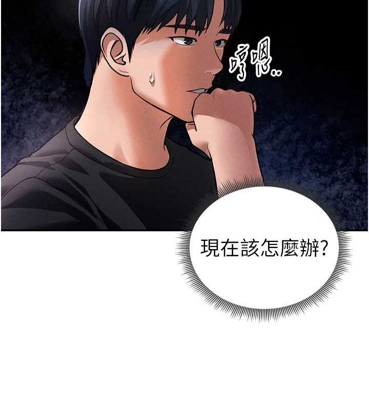 私密视角第23話-引誘飢渴的教授