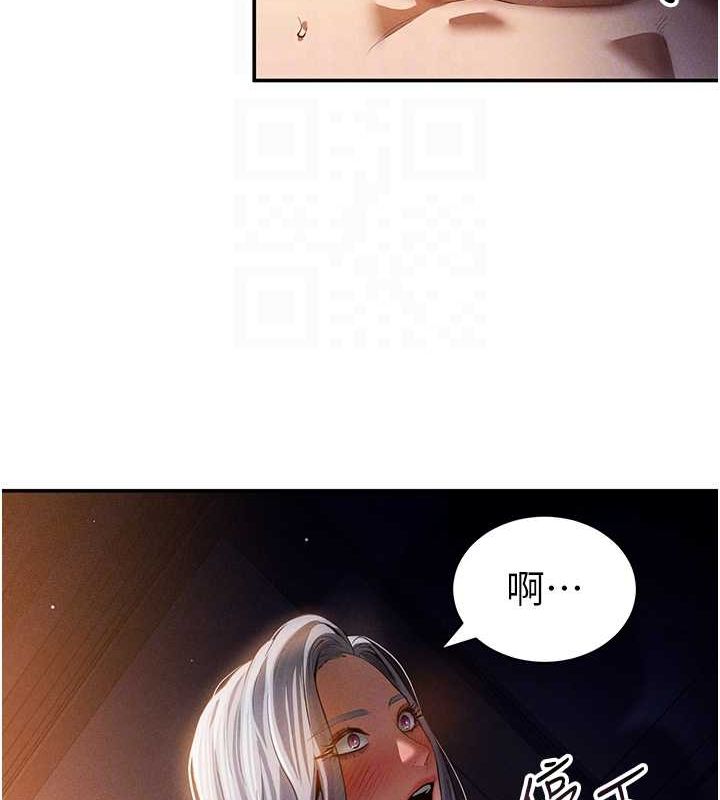 私密视角第23話-引誘飢渴的教授