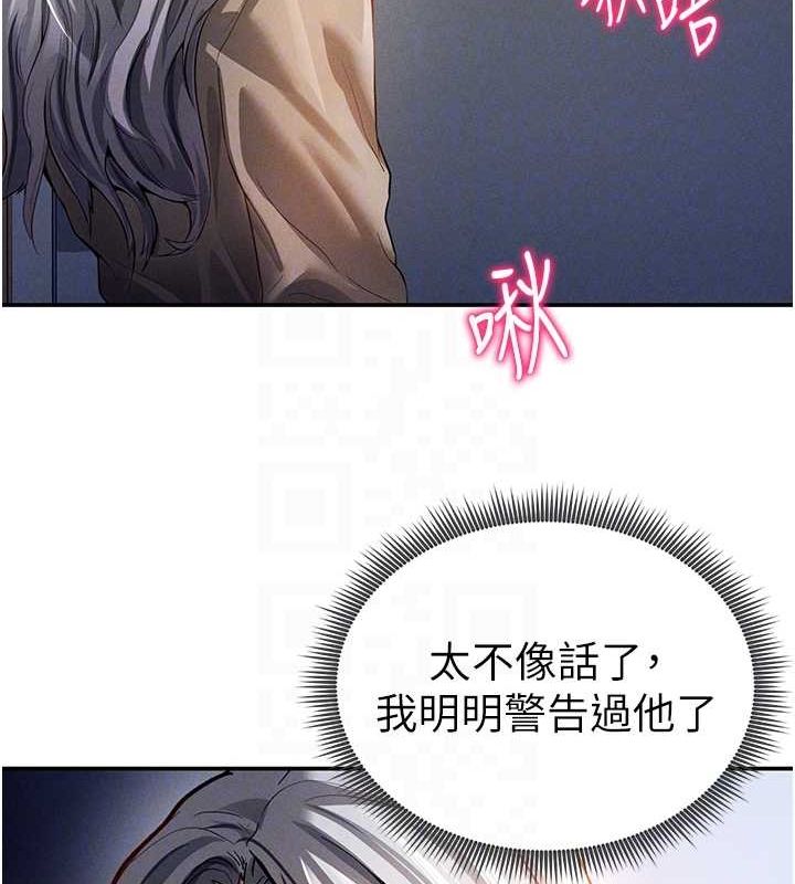 私密视角第23話-引誘飢渴的教授