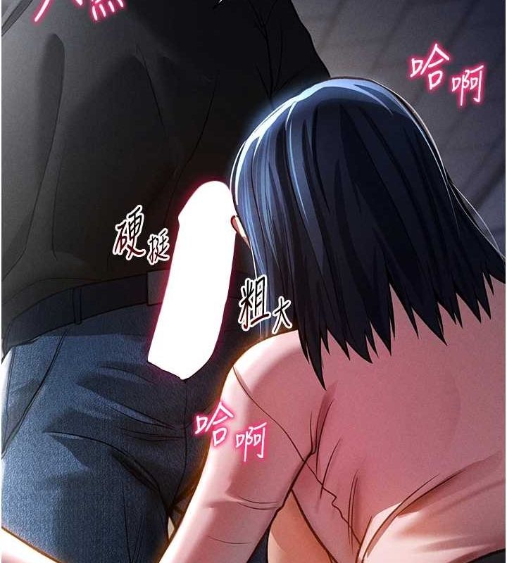 私密视角第23話-引誘飢渴的教授