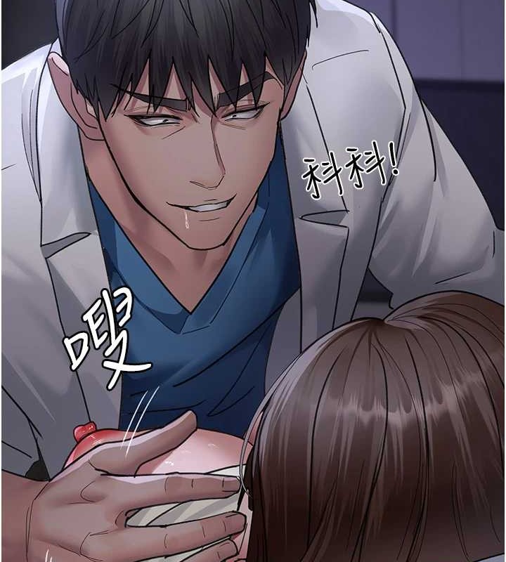 夜间诊疗室第97話-妳終於醒了