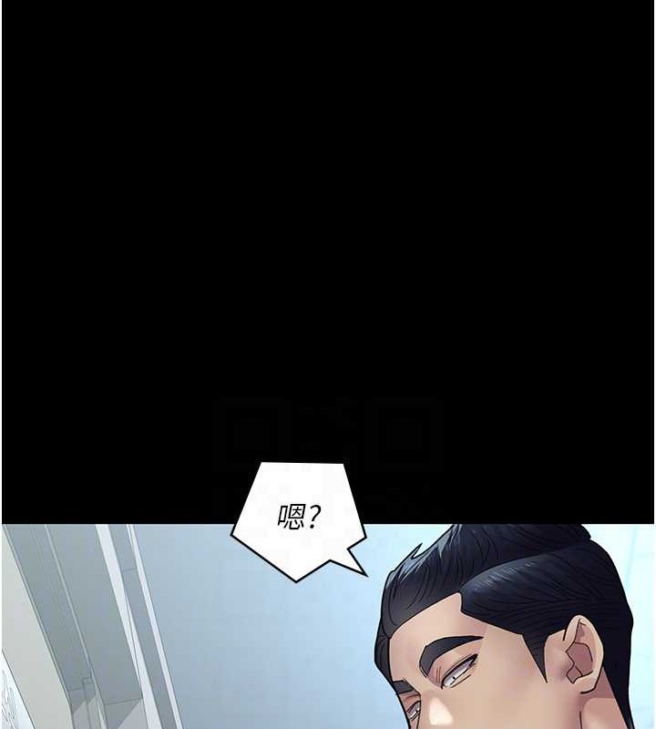 夜间诊疗室第97話-妳終於醒了