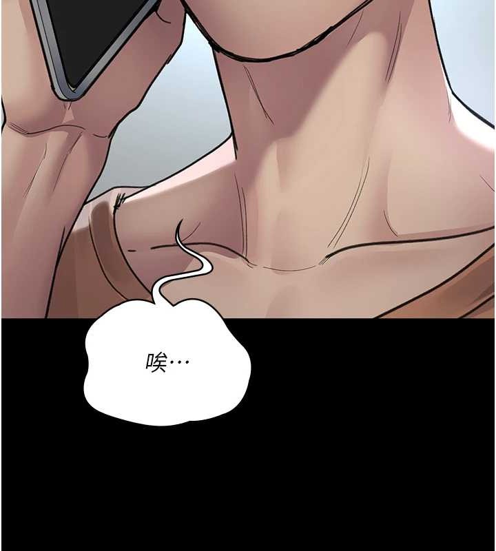 夜间诊疗室第97話-妳終於醒了