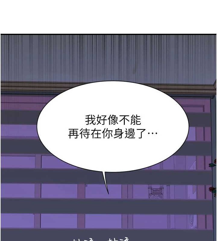 继母的香味第90話-你能通過3P的考驗嗎?