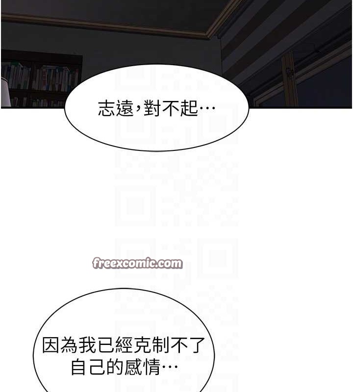 继母的香味第90話-你能通過3P的考驗嗎?
