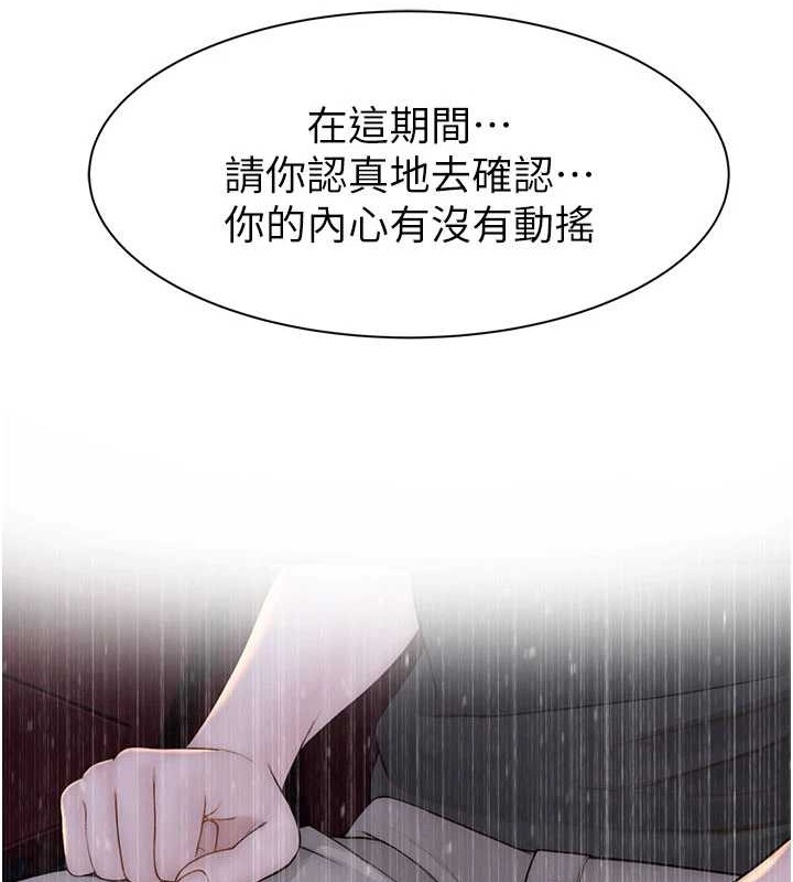 继母的香味第90話-你能通過3P的考驗嗎?