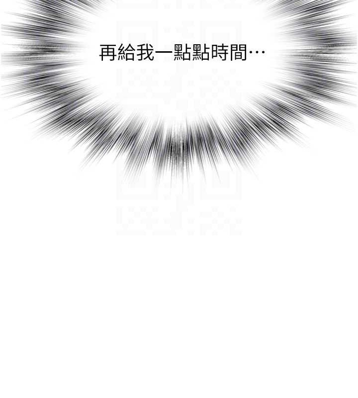 继母的香味第90話-你能通過3P的考驗嗎?