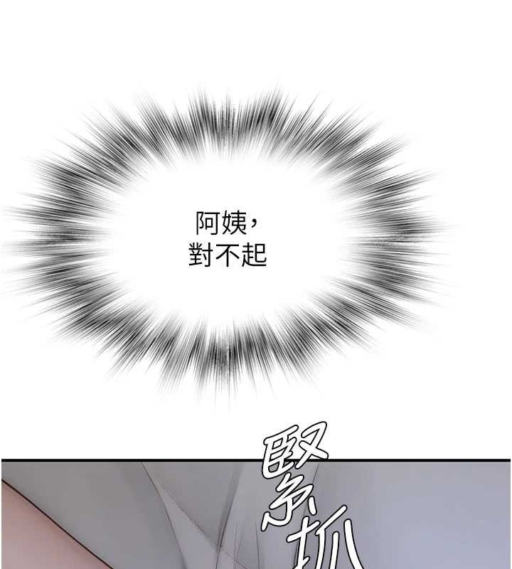 继母的香味第90話-你能通過3P的考驗嗎?