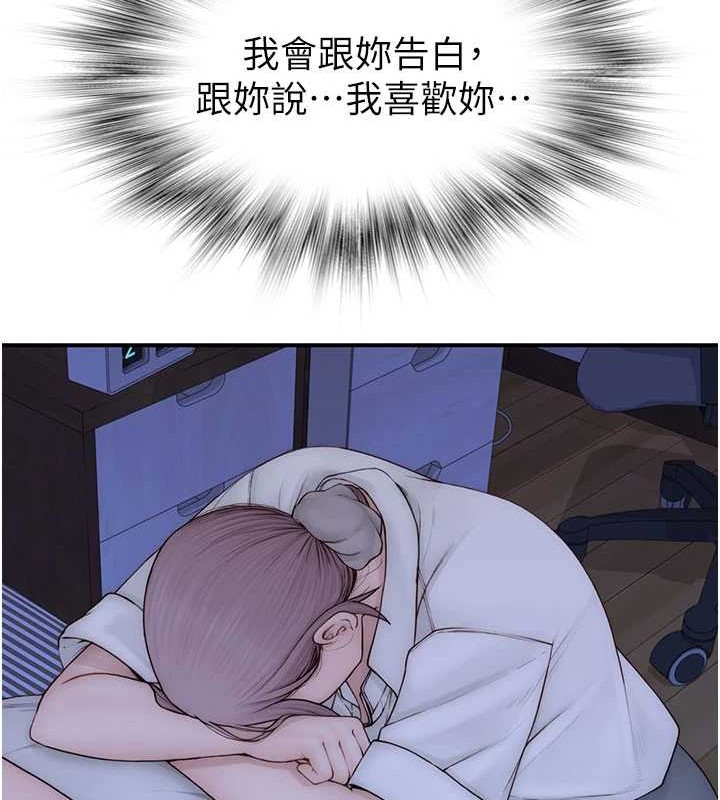 继母的香味第90話-你能通過3P的考驗嗎?