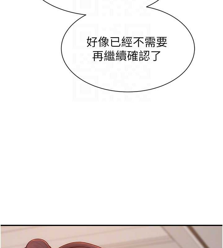 继母的香味第90話-你能通過3P的考驗嗎?