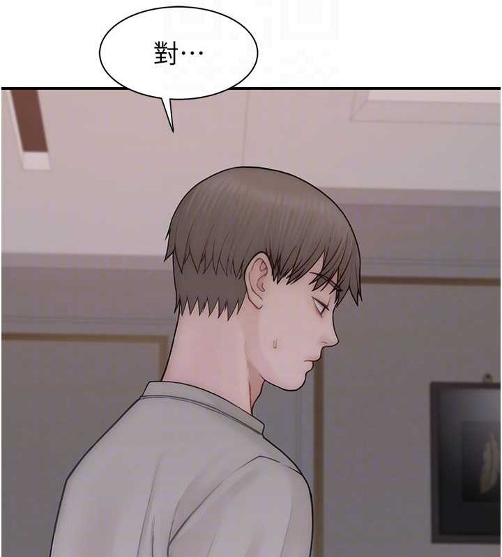 继母的香味第90話-你能通過3P的考驗嗎?