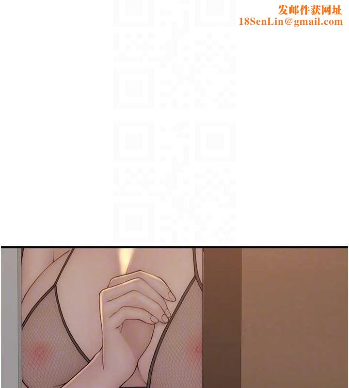 继母的香味第90話-你能通過3P的考驗嗎?