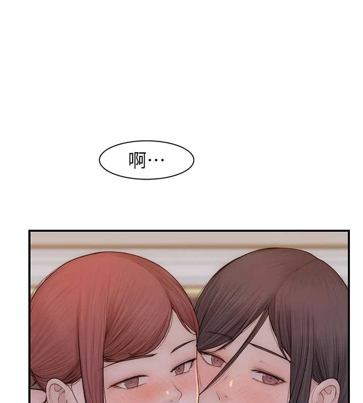 继母的香味第90話-你能通過3P的考驗嗎?