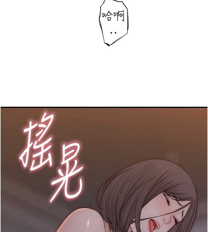 继母的香味第90話-你能通過3P的考驗嗎?