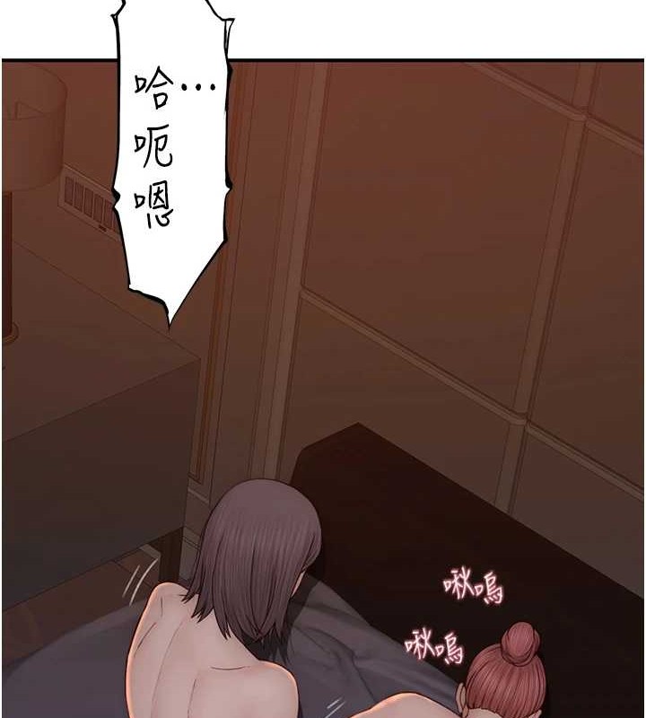 继母的香味第90話-你能通過3P的考驗嗎?