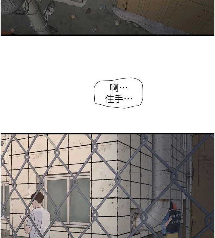 水电工日誌第83話-填滿下體的中出