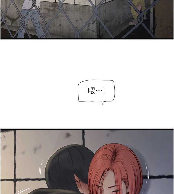 水电工日誌第83話-填滿下體的中出