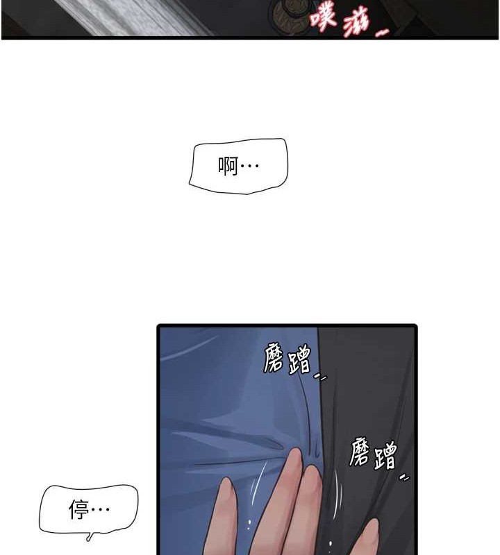 水电工日誌第83話-填滿下體的中出