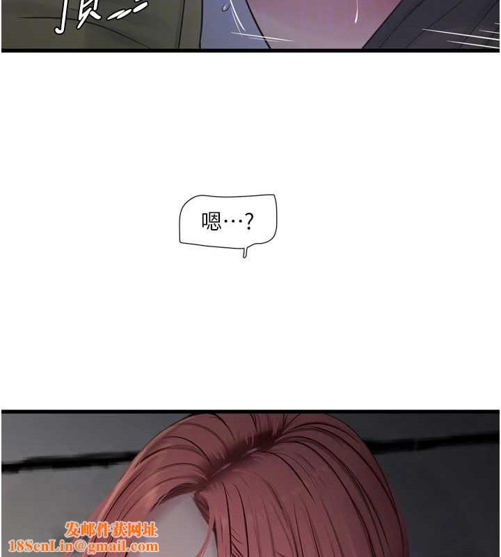 水电工日誌第83話-填滿下體的中出