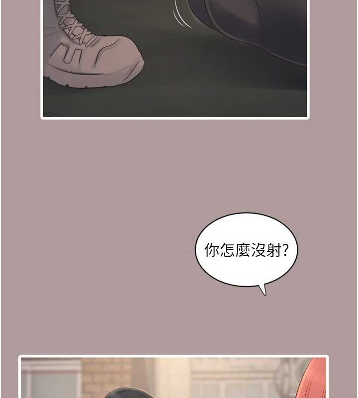 水电工日誌第83話-填滿下體的中出