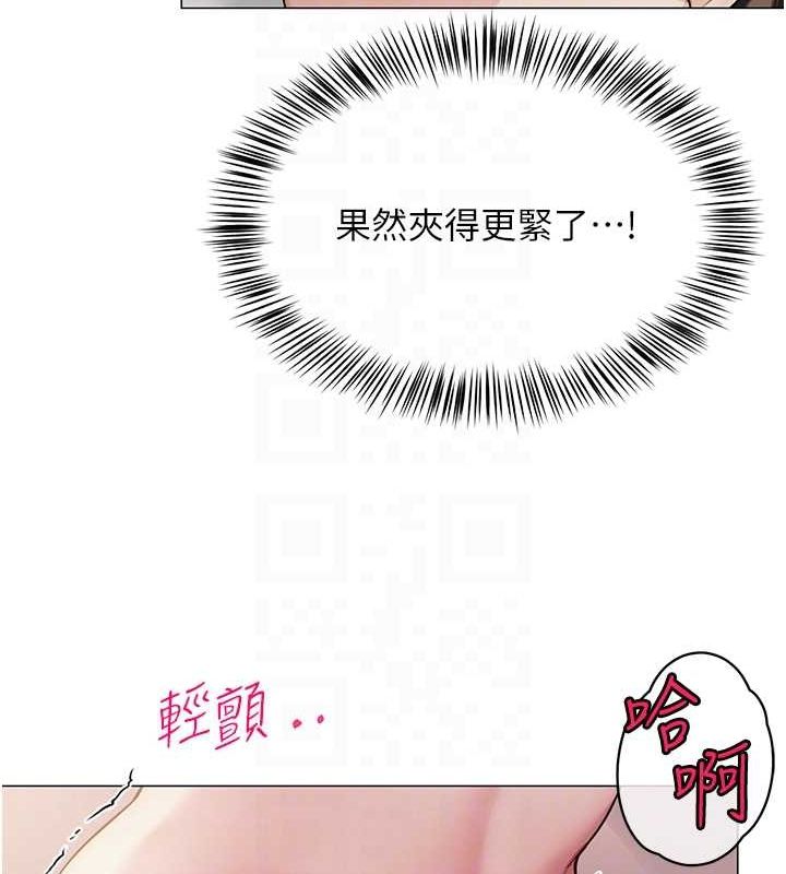 网红女老师第8話-原來一切都只是人設
