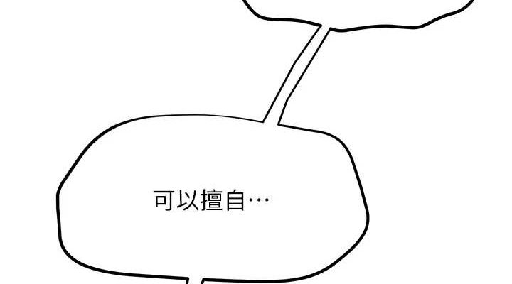 网红女老师第8話-原來一切都只是人設