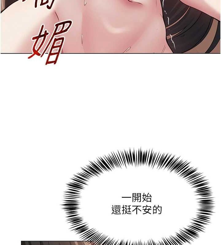 网红女老师第8話-原來一切都只是人設