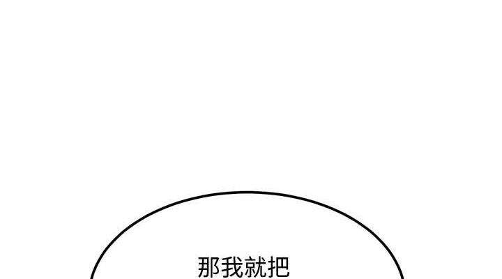 网红女老师第8話-原來一切都只是人設