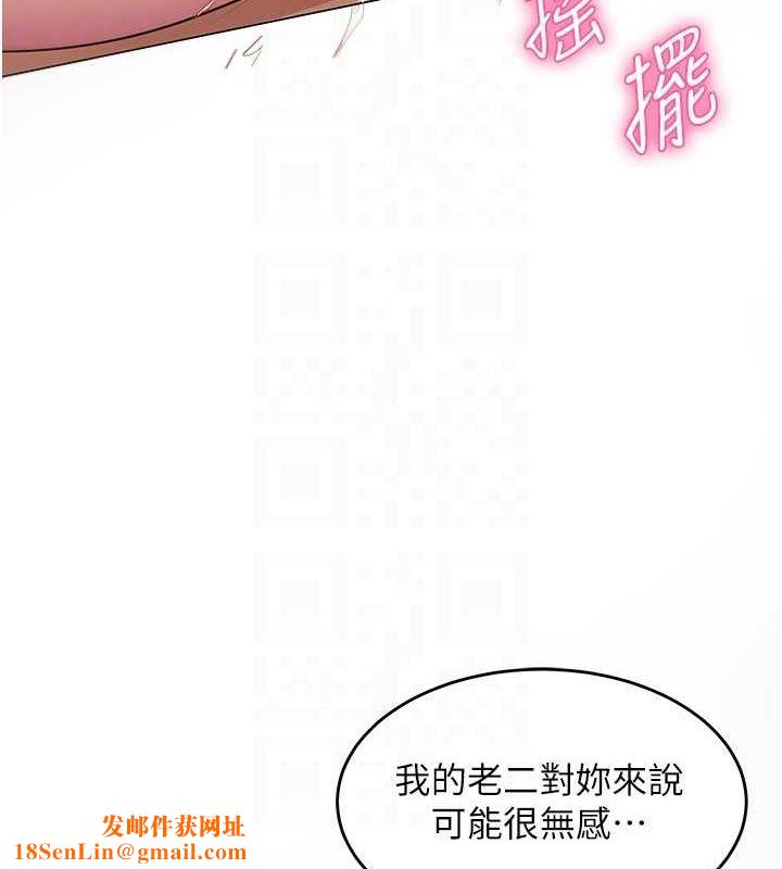 网红女老师第8話-原來一切都只是人設