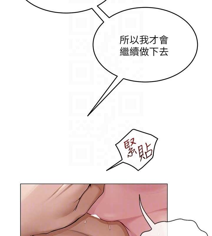 网红女老师第8話-原來一切都只是人設