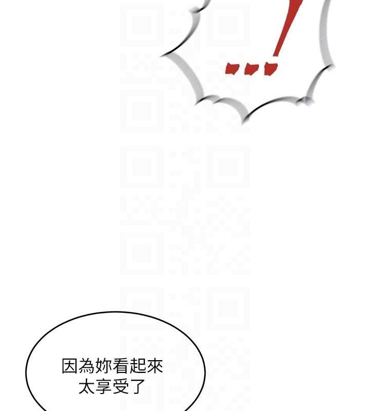 网红女老师第8話-原來一切都只是人設