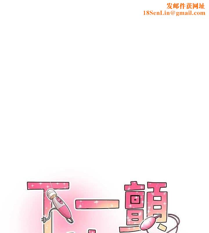 下一颤,性福第17話-聽說你能「妙手回春」?