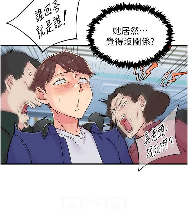 下一颤，性福第17話-聽說你能「妙手回春」?