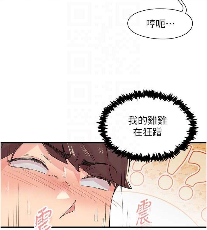 下一颤,性福第17話-聽說你能「妙手回春」?