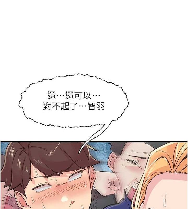 下一颤，性福第17話-聽說你能「妙手回春」?